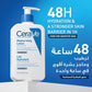 Cerave Moisturizing Lotion for Normal to Dry Skin with Hyaluronic Acid